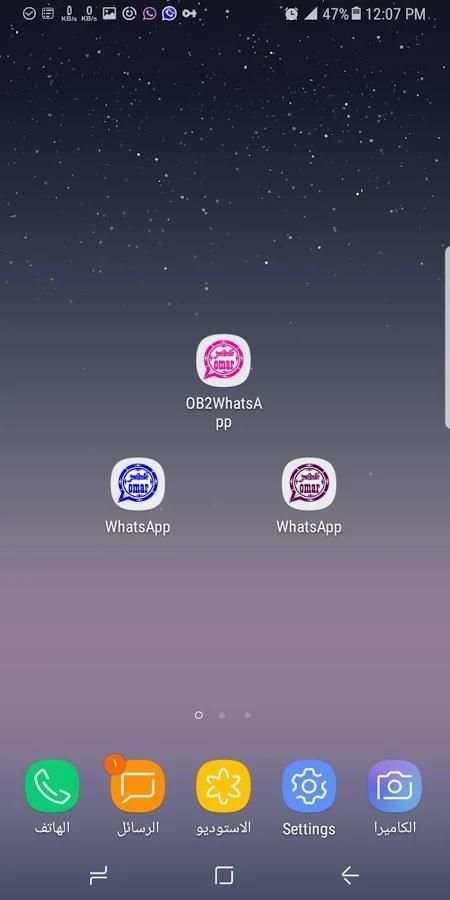 واتساب عمر باذيب الوردي OB2WhatsApp screenshot 7