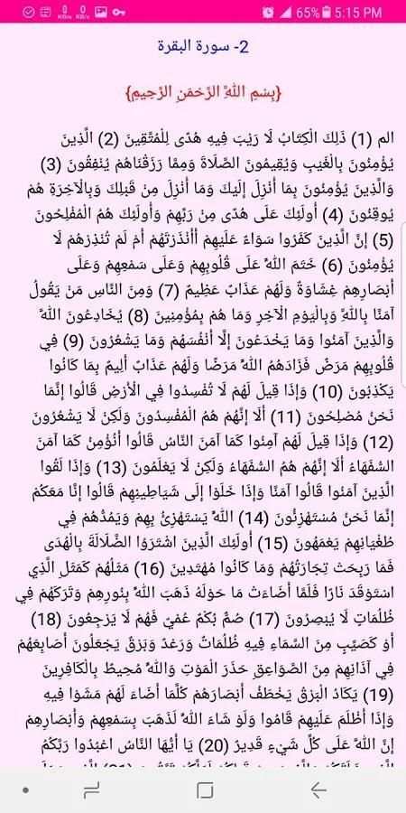 واتساب عمر باذيب الوردي OB2WhatsApp screenshot 2