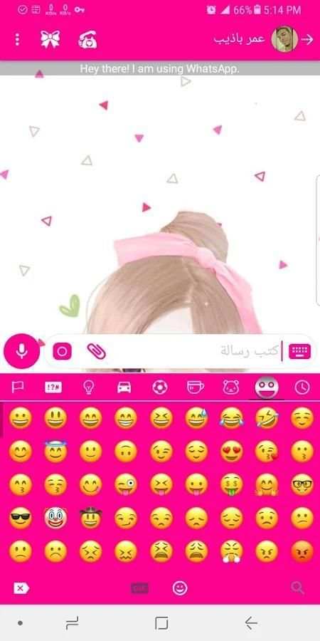 واتساب عمر باذيب الوردي OB2WhatsApp screenshot 5