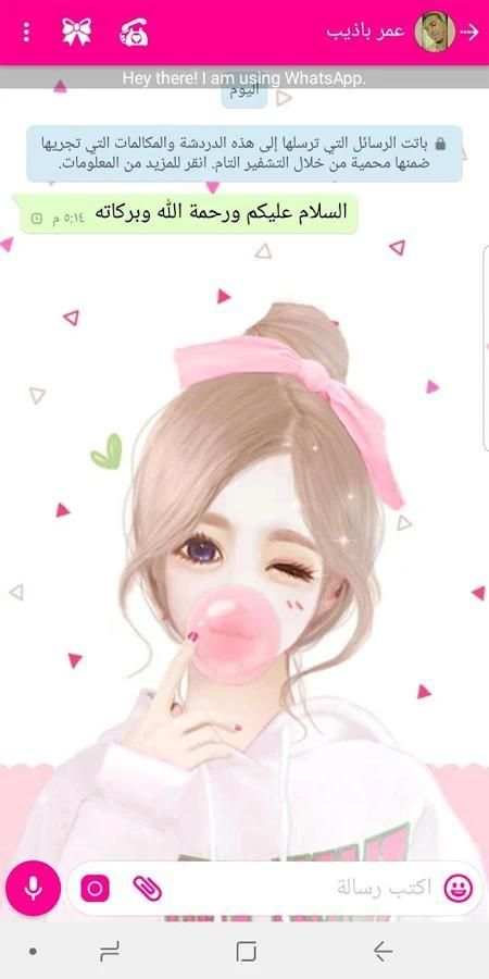 واتساب عمر باذيب الوردي OB2WhatsApp screenshot 6