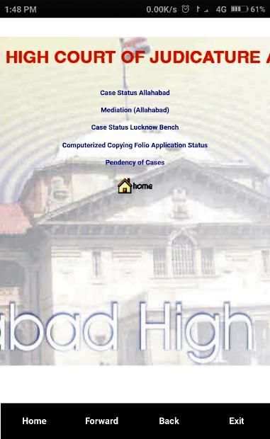 Allahabad High Court Case Status Live скриншот 4
