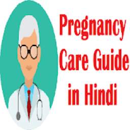 Pregnancy Care Tips in Hindi