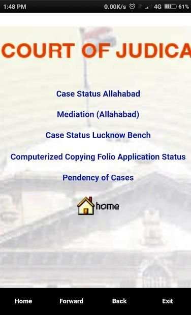 Allahabad High Court Case Status Live скриншот 1