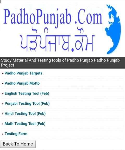Padho Punjab स्क्रीनशॉट 1