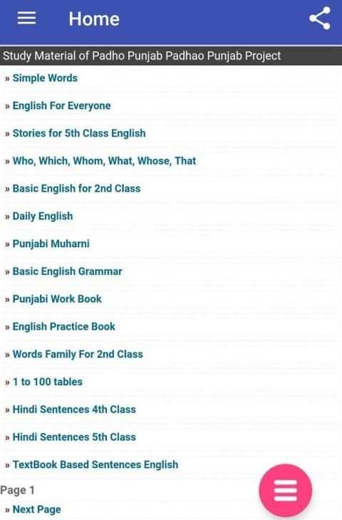 Padho Punjab स्क्रीनशॉट 2
