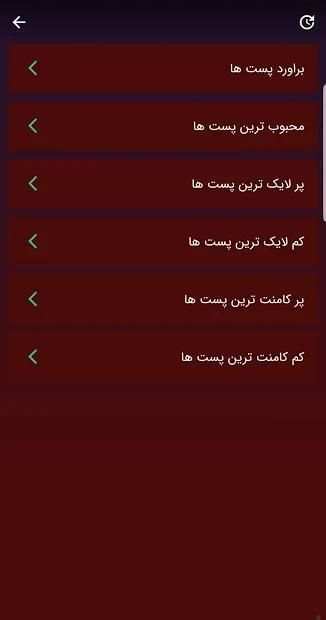 انفالویاب اینستاگرام
‎ स्क्रीनशॉट 2