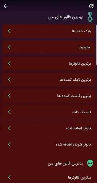 انفالویاب اینستاگرام
‎ स्क्रीनशॉट 1