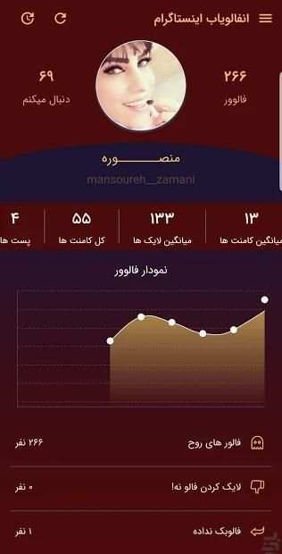 انفالویاب اینستاگرام
‎ स्क्रीनशॉट 3