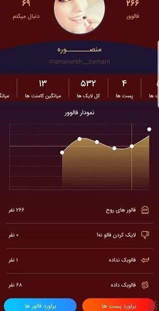 انفالویاب اینستاگرام
‎ स्क्रीनशॉट 4