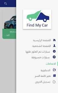 Find My Car screenshot 1