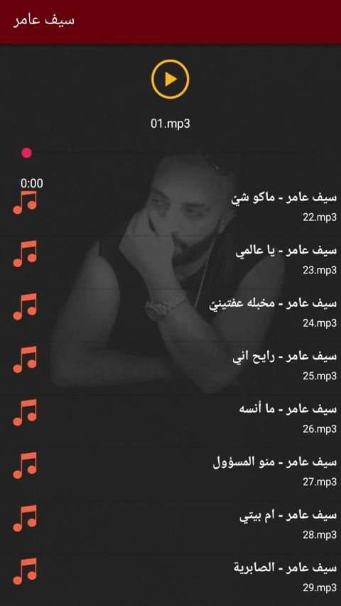 سيف عامر 2020 بدون نت | كل الاغاني‎
‎ screenshot 1
