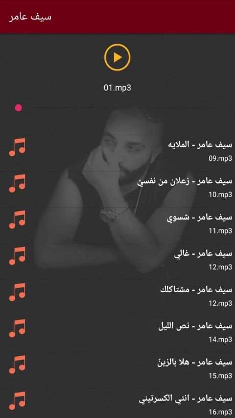 سيف عامر 2020 بدون نت | كل الاغاني‎
‎ screenshot 3