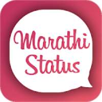 Marathi Status 2018 - Quotes, Messages, Status