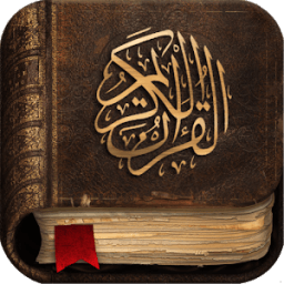 ikon القرآن الكريم - بصوت قارئك المفضل