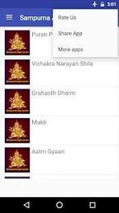 Sampurna Agni Puran Audio screenshot 2