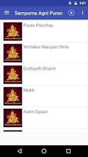 Sampurna Agni Puran Audio screenshot 4