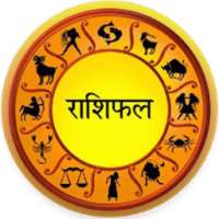 Dainik Raashifal - Daily Horoscope 2018