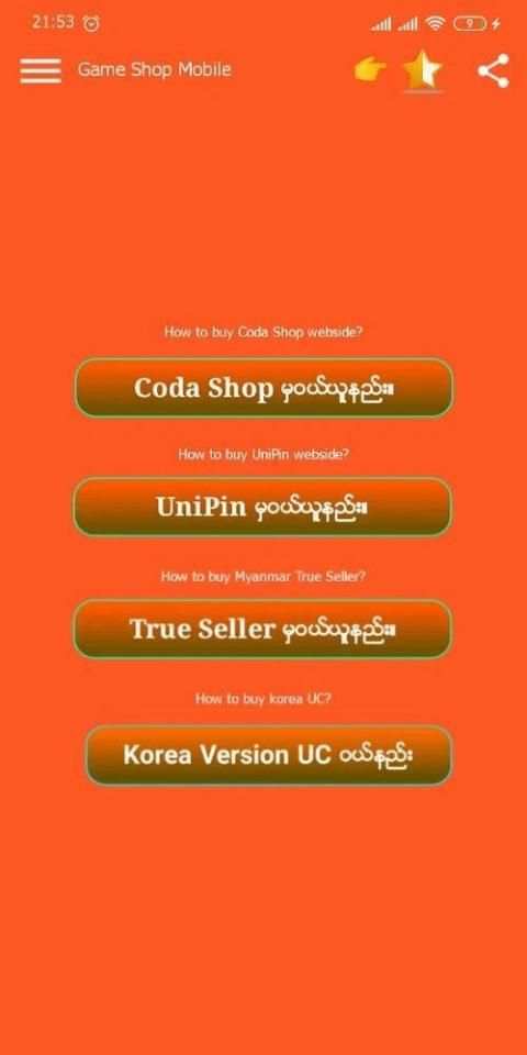 Game Shop screenshot 1