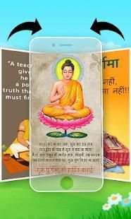Happy Guru Purnima Live Wallpaper - Guru Purnima screenshot 1