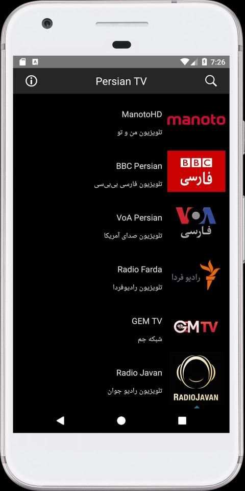 Persian TV screenshot 8