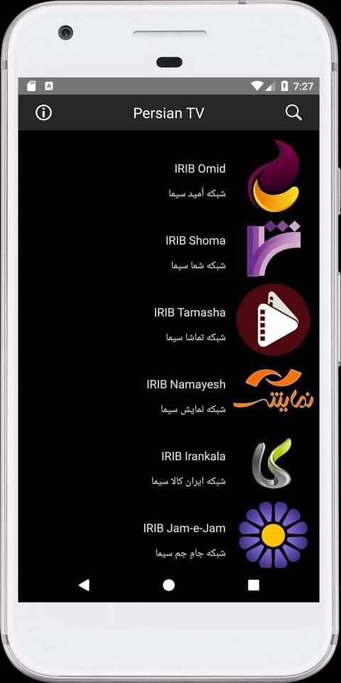 Persian TV screenshot 5