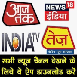 News Channel Live आइकन