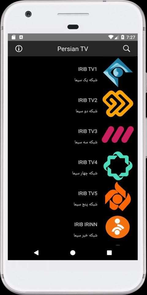 Persian TV screenshot 7