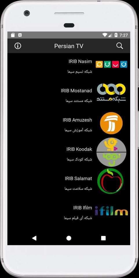 Persian TV screenshot 6