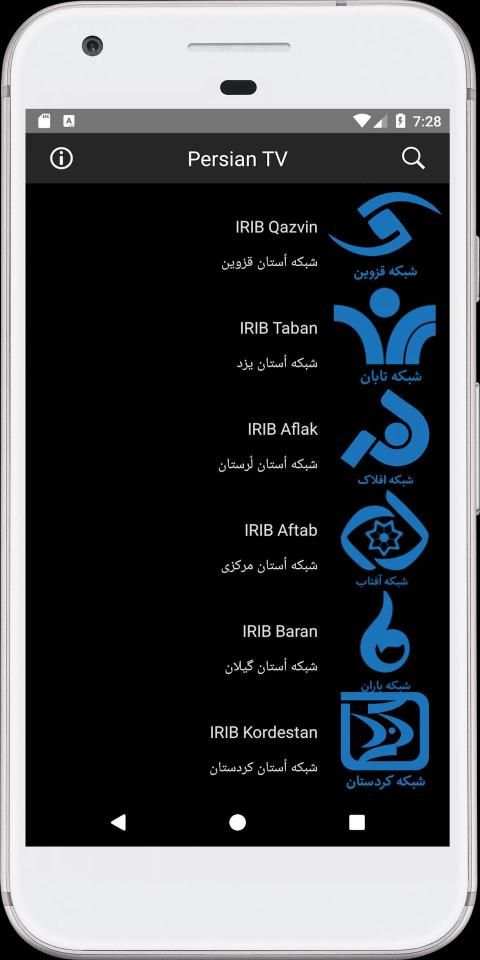 Persian TV screenshot 2
