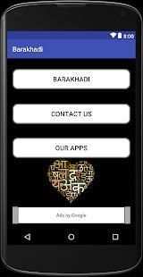 Barakhadi screenshot 5