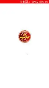 Dar Halab screenshot 1