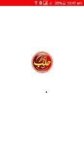 Dar Halab screenshot 1