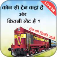 Train Live Location, PNR Status : Indian Rail Info