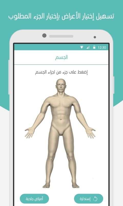 مشخص الطبي
‎ screenshot 4