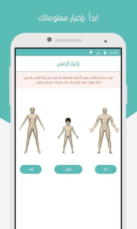 مشخص الطبي
‎ screenshot 5