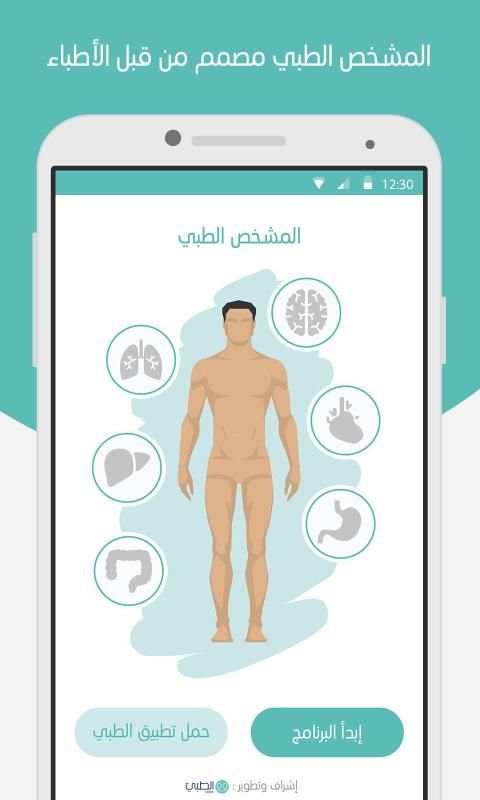 مشخص الطبي
‎ screenshot 6