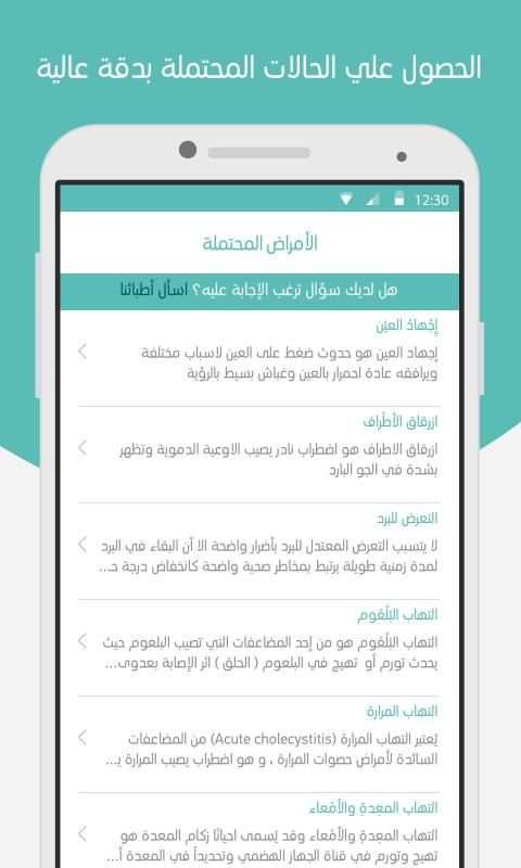 مشخص الطبي
‎ स्क्रीनशॉट 2