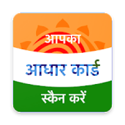 ikon Easy Aadhar Card Scanner