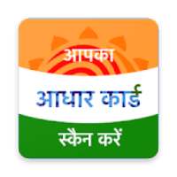Easy Aadhar Card Scanner