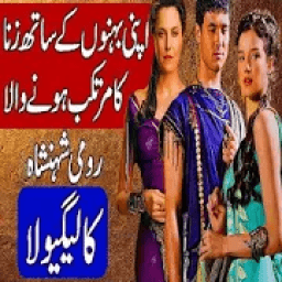 ikon History of Roman Caesar Caligula