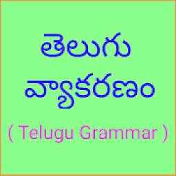 Telugu Grammar Book