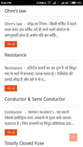 Electrical Question in Hindi screenshot 4