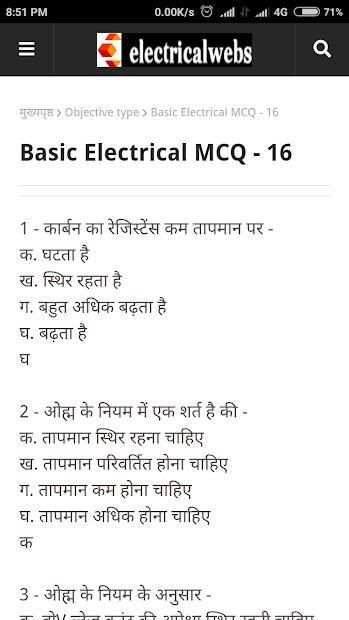 Electrical Question in Hindi screenshot 3