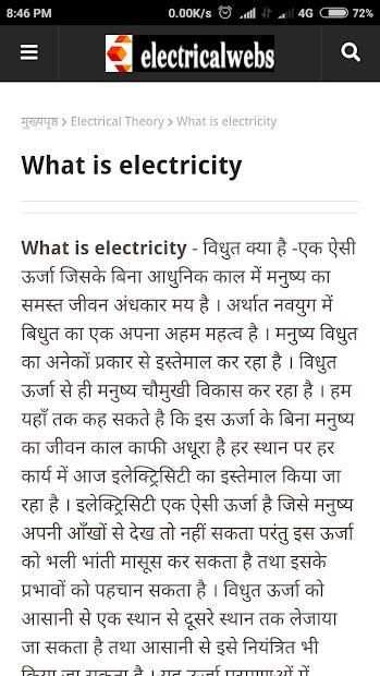 Electrical Question in Hindi screenshot 5