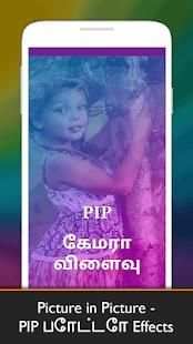 Picture in Picture - PIP போட்டோ screenshot 5