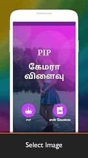 Picture in Picture - PIP போட்டோ screenshot 4