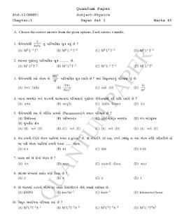 NEET - PHYSICS (Guj) GSEB KUMAR PRAKASHAN KENDRA स्क्रीनशॉट 2