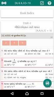 NEET - PHYSICS (Guj) GSEB KUMAR PRAKASHAN KENDRA स्क्रीनशॉट 4