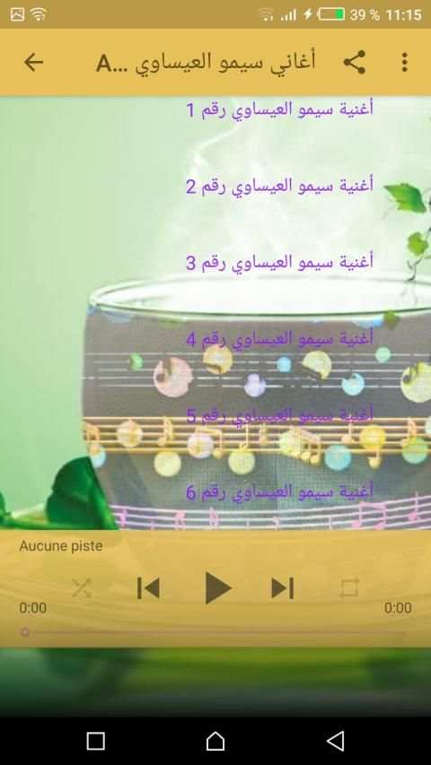 أجمل أغاني سيمو العيساوي 2020
‎ screenshot 3