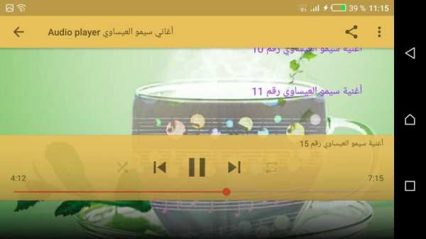 أجمل أغاني سيمو العيساوي 2020
‎ screenshot 1